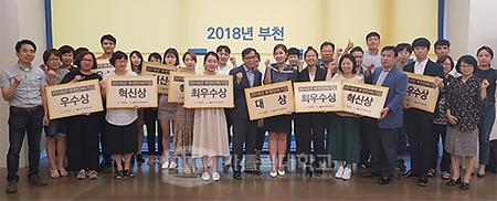 본교 창업동아리, ‘2018년 부천 단비기업 창업지원사업’ 우수상 등 수상